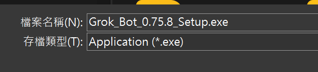 存檔視窗顯示安裝檔名 Grok_Bot_0.75.8_Setup.exe