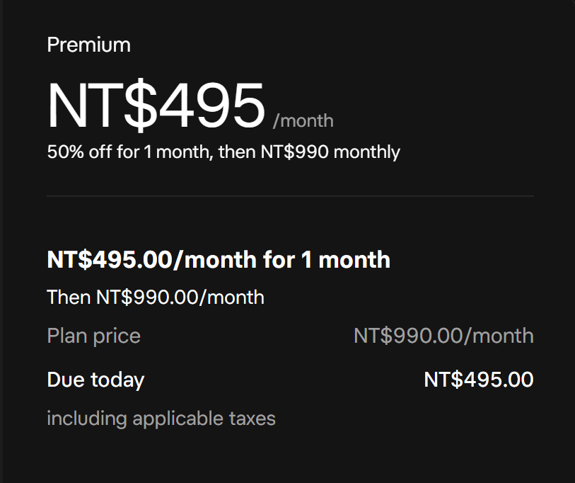 Premium 方案結帳畫面:首月 NT$495,之後每月 NT$990,今日應付 NT$495