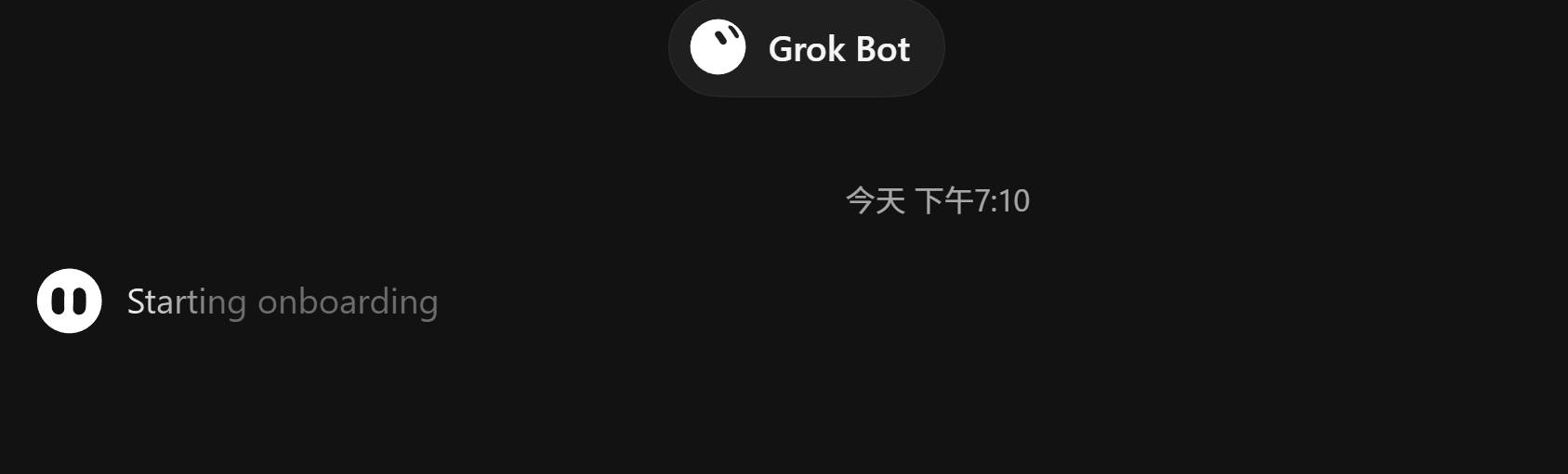 第一次打開時的對話畫面,顯示 Starting onboarding