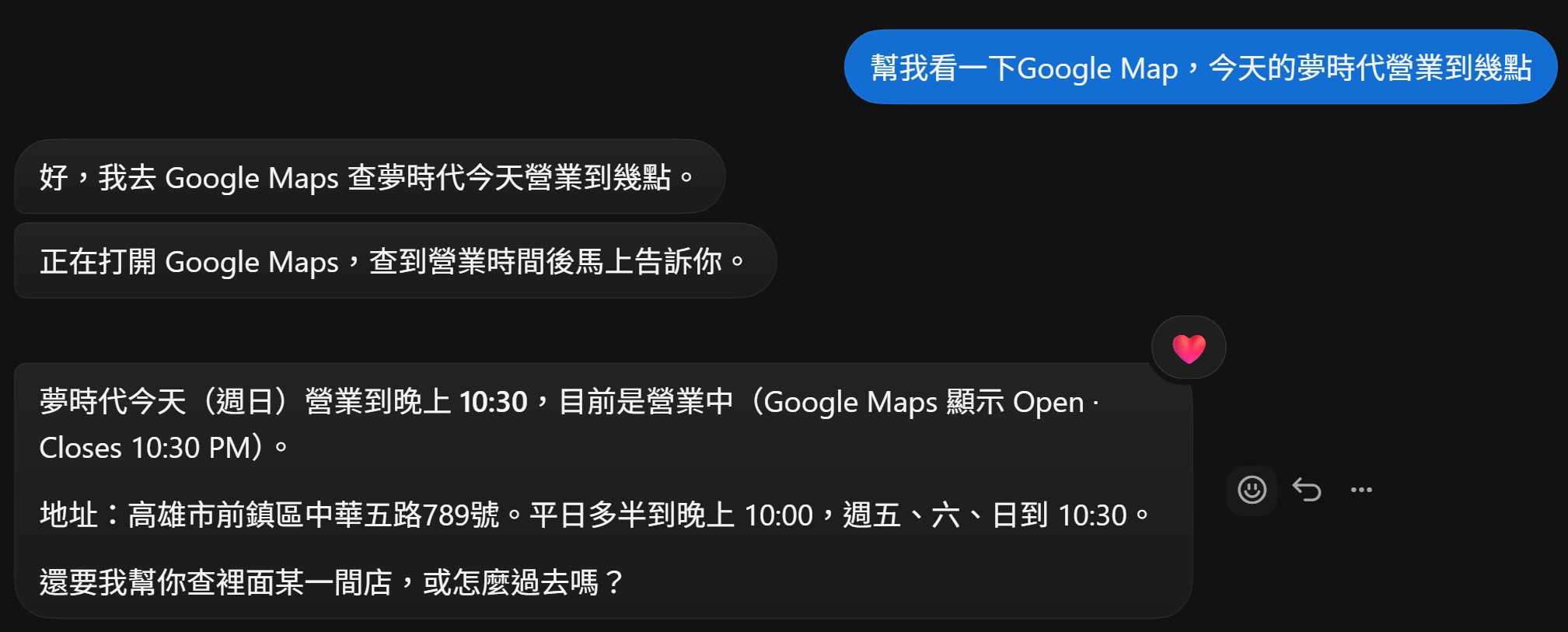 請 Bot 用 Google Maps 查夢時代今天營業到幾點,它回覆營業到晚上 10:30